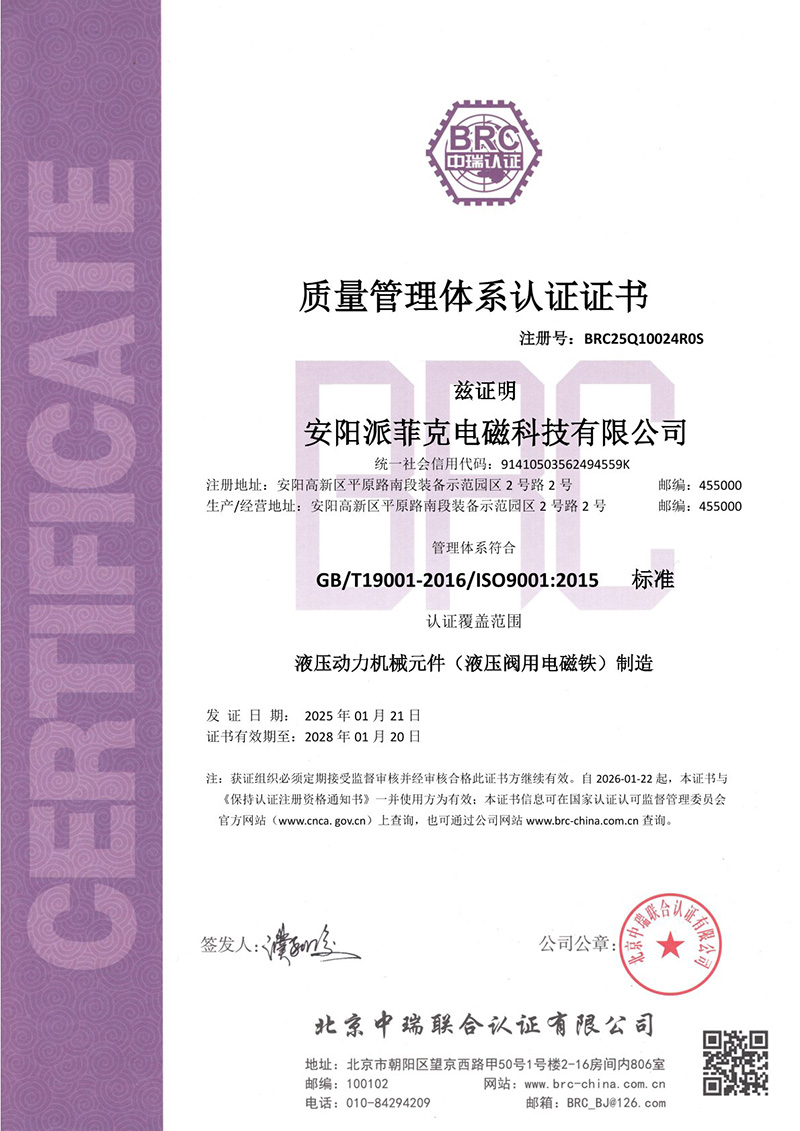 資質(zhì)認(rèn)證